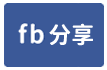 鳳山國中❤️3層車庫透天-face share