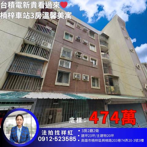 高雄楠梓法拍公寓-0