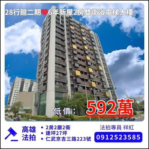 高雄仁武法拍大樓-0