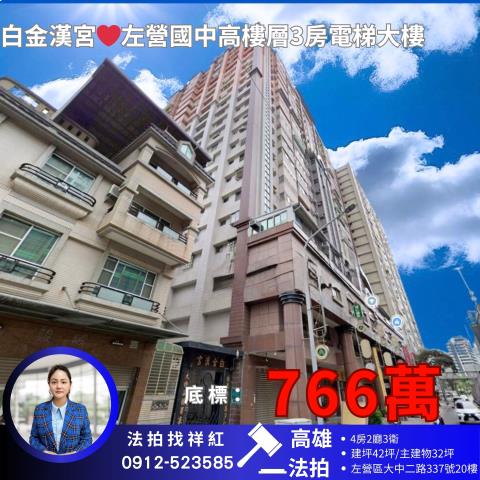 高雄大樓拍賣-0