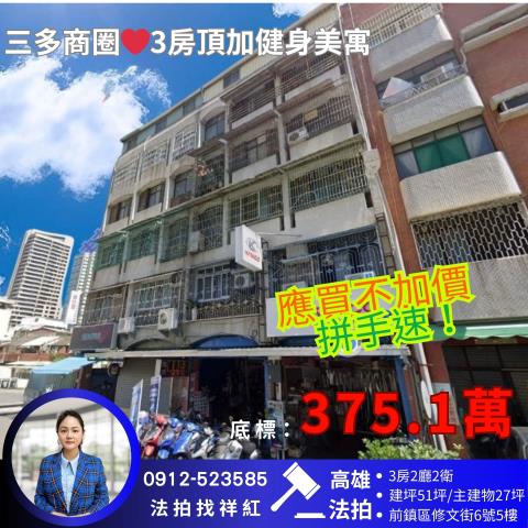 前鎮法拍公寓-0