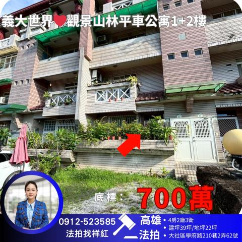 大社法拍公寓-0