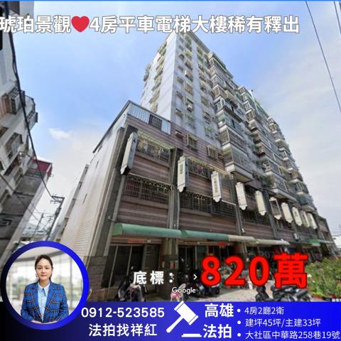 大社法拍大樓-0