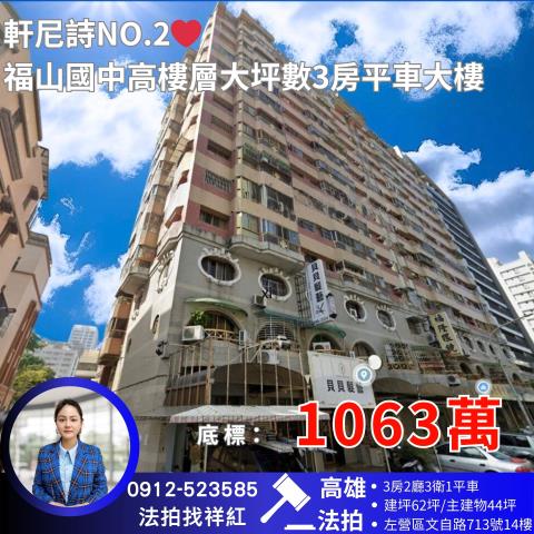 高雄法拍大樓-0