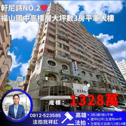 高雄法拍大樓-0