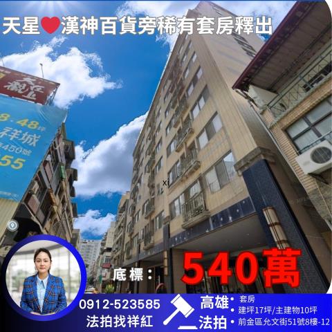 前金法拍大樓-0