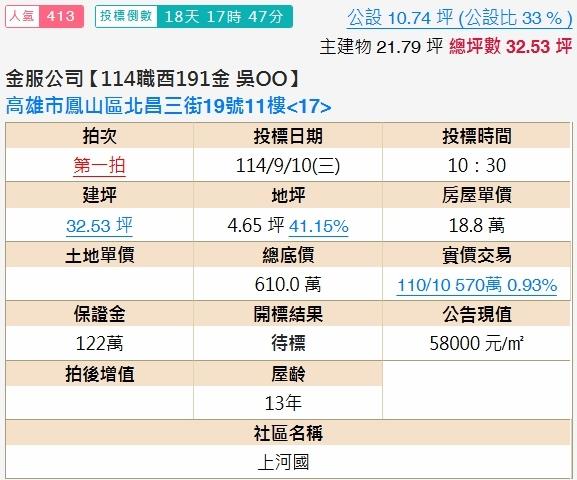 鳳山大樓法拍-1