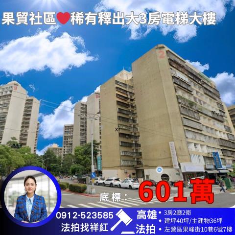 左營法拍大樓-0