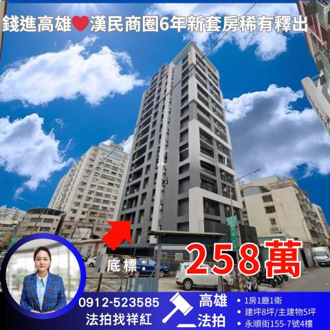 小港大樓拍賣-0