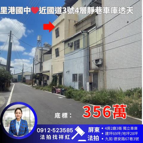 屏東九如透天法拍-0