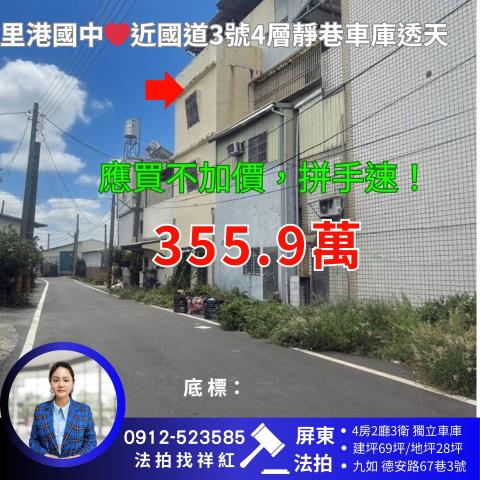 屏東九如透天法拍-0