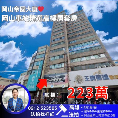 岡山拍賣大樓-0