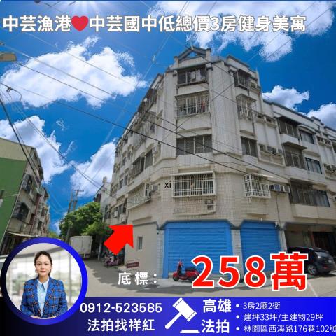 高雄林園法拍公寓-0