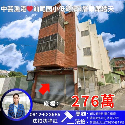 高雄林園透天法拍-0
