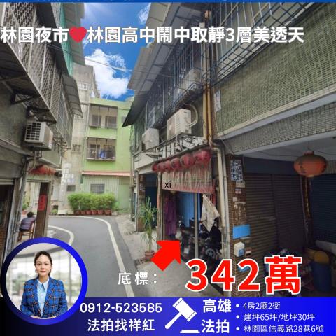 高雄林園透天法拍-0