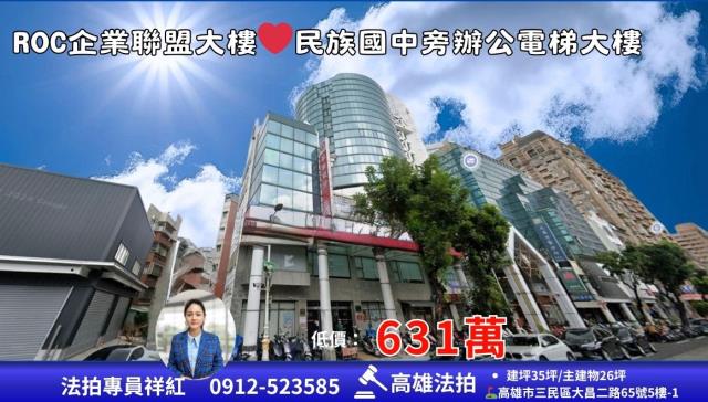 三民區法拍大樓-0