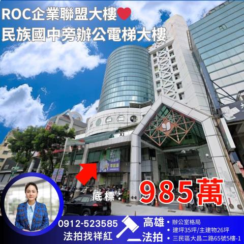 三民區法拍大樓-0