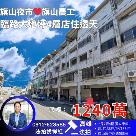 旗山法拍透天-0
