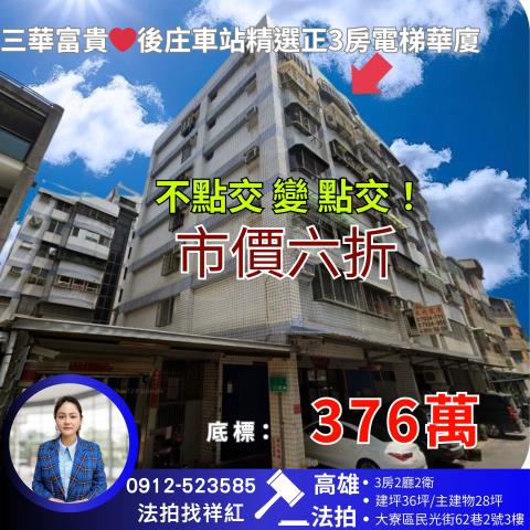 大寮法拍華廈-0