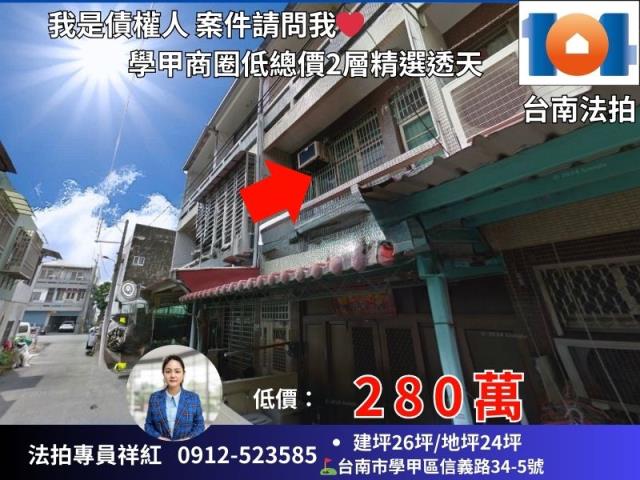學甲透天法拍-0