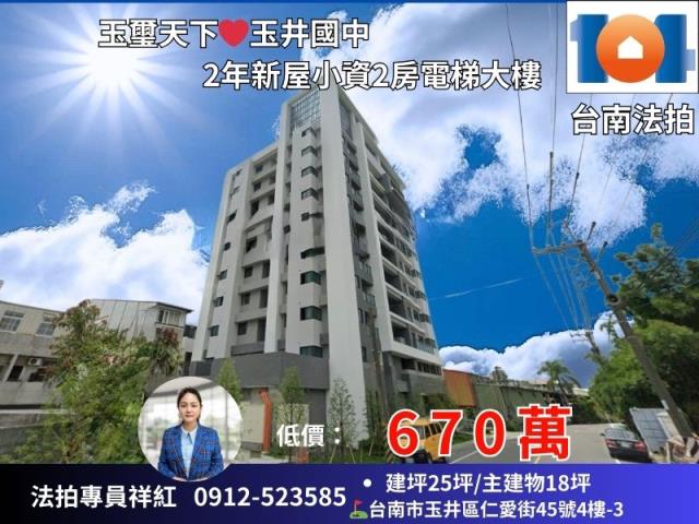 玉井大樓法拍-0