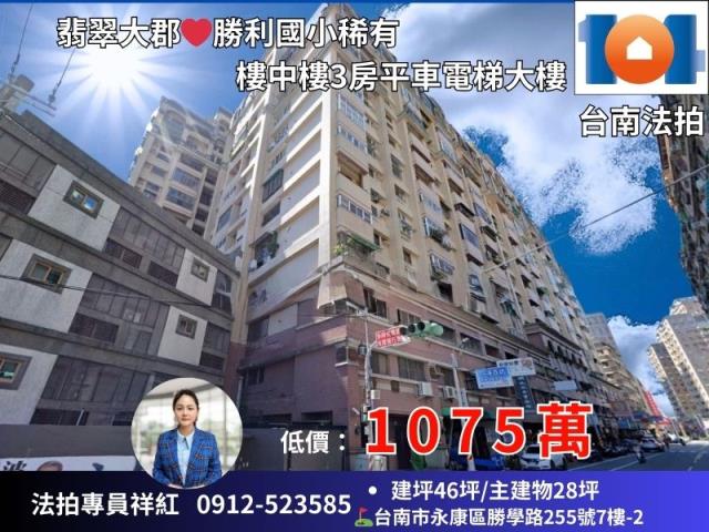 台南永康大樓拍賣-0