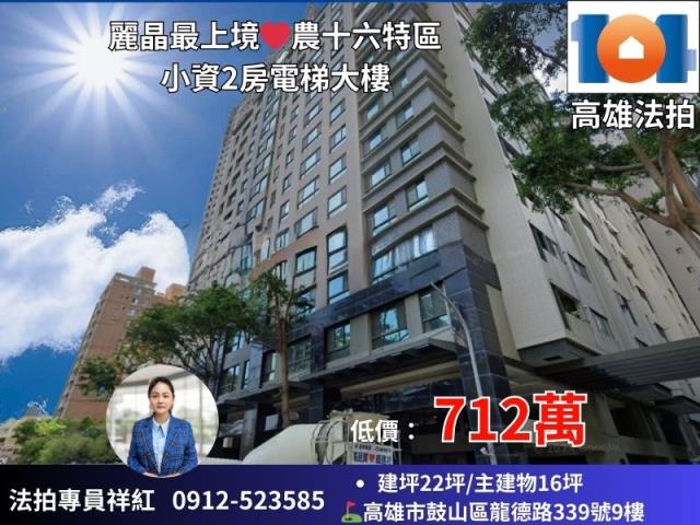 鼓山大樓法拍-0