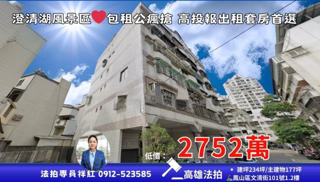 鳳山大樓法拍-0