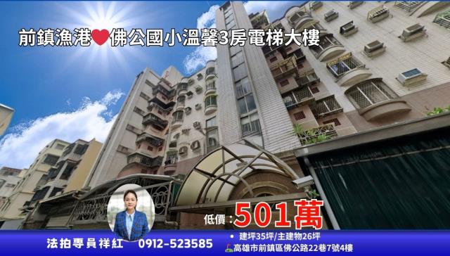前鎮大樓法拍-0
