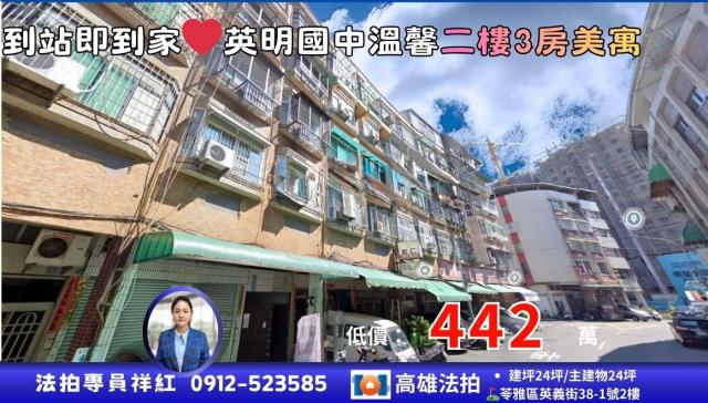 高雄苓雅法拍公寓-0