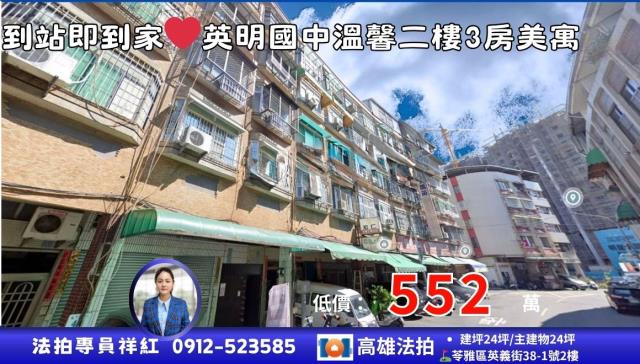 高雄苓雅法拍公寓-0